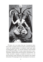 Ключ к ключу Соломона