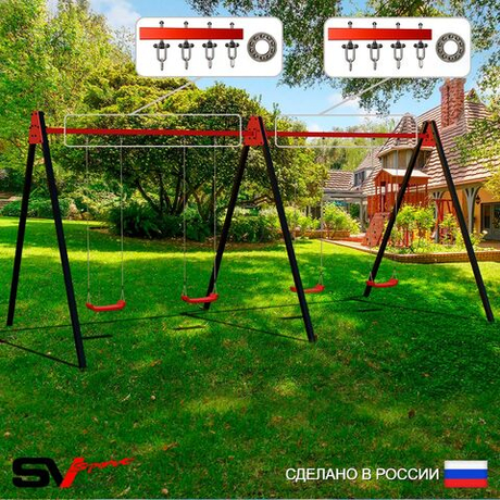 Уличные качели Sv Sport Maxi х 2 УК303П4 (4.8м/"Лодочка" 4шт/Подвесы на подш 4к)