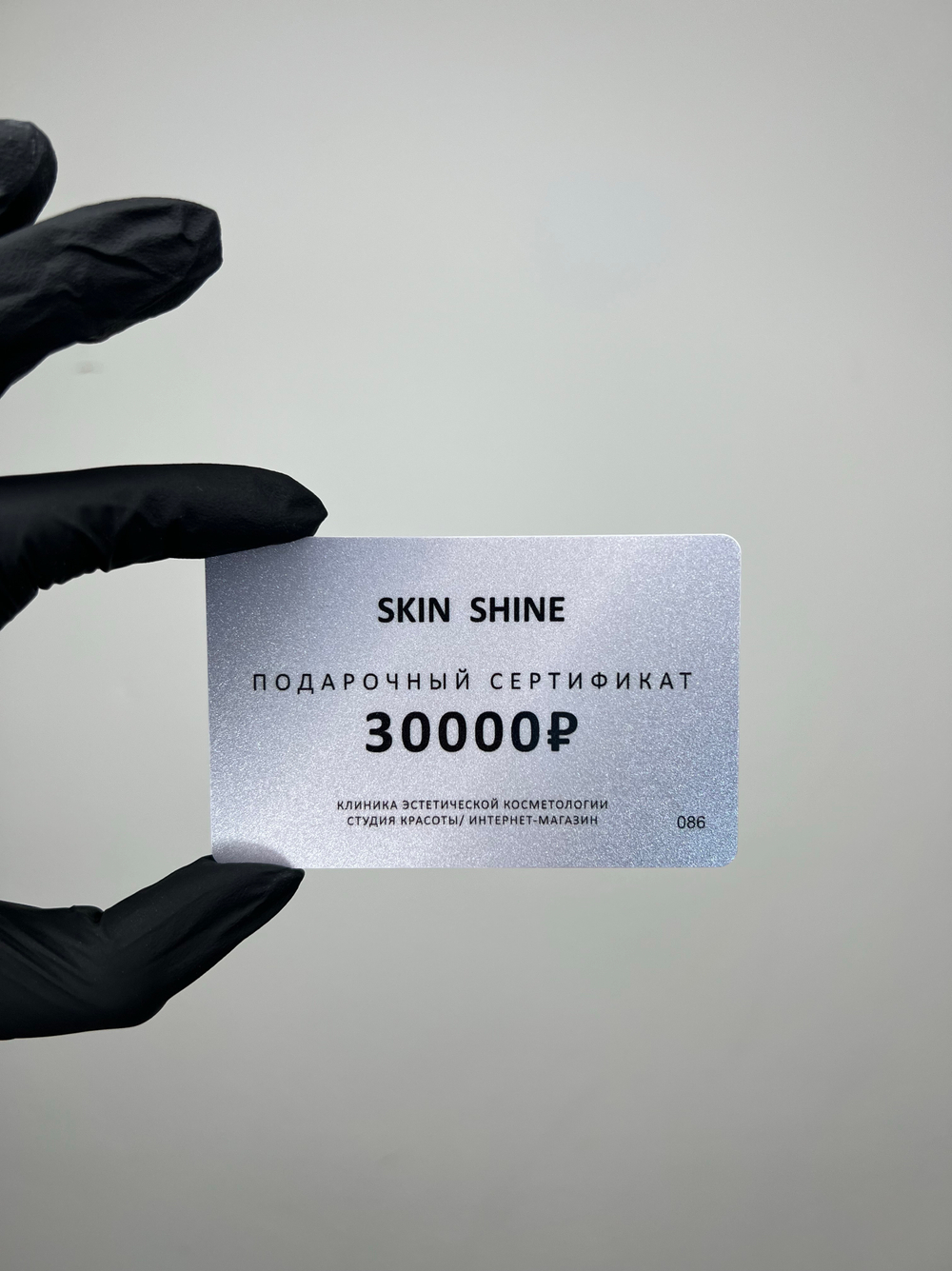 Подарочный сертификат 30000