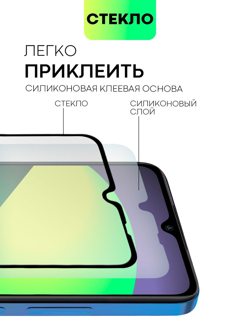 Матовое стекло BROSCORP для Redmi 12C (арт.XM-R12C-FSP-GLASS-MATTE )