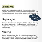 Братья Карамазовы. Том 2. Вечные истории