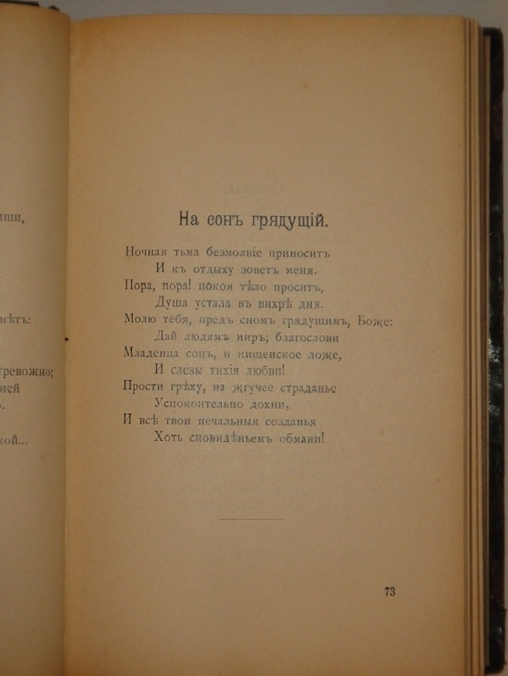 "Стихотворения Н.П.Огарева". Н.П.Огарев. 1904г.