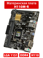 Материнская плата ASUS H110M-R