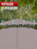 Шатер садовый беседка 3х3 43302