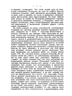 Полное собрание сочинений. Том 2 | Т.Н. Грановский
