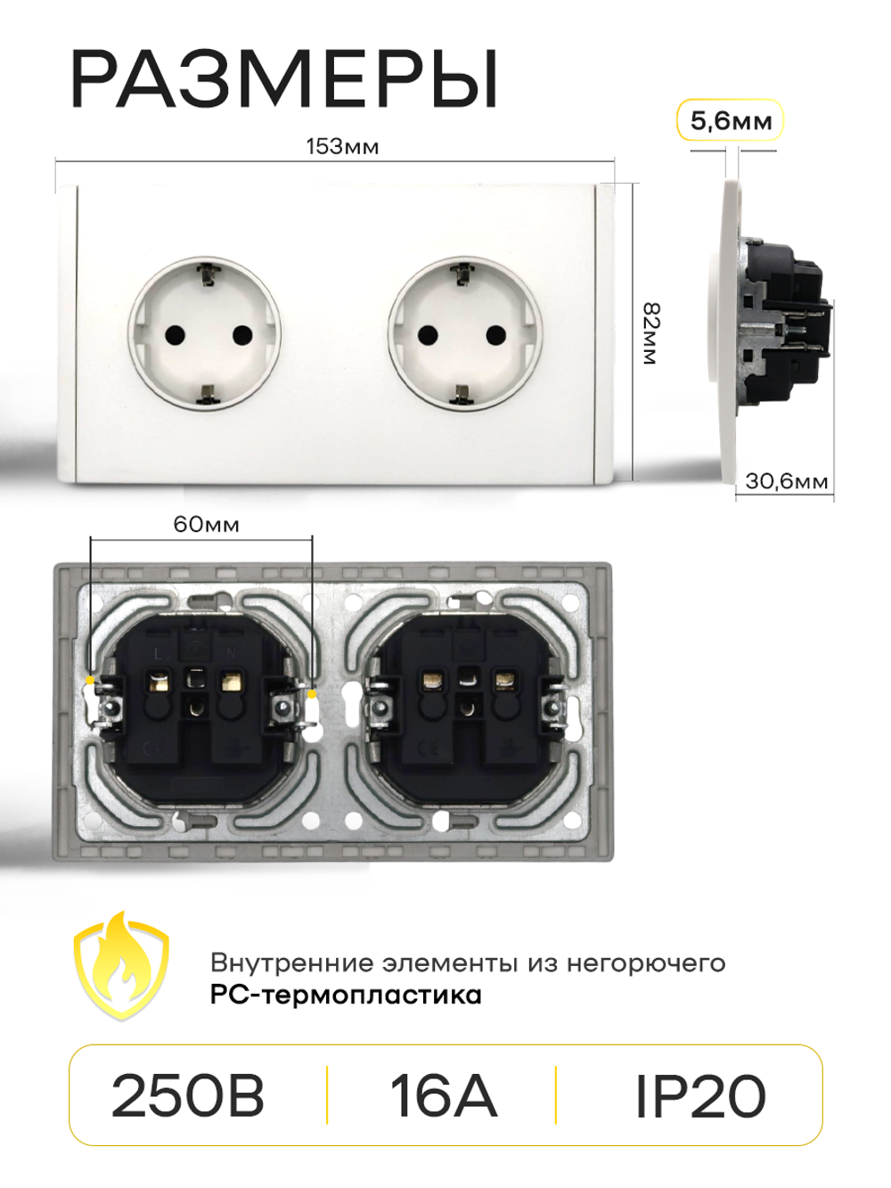 Ультратонкая двойная розетка, белая