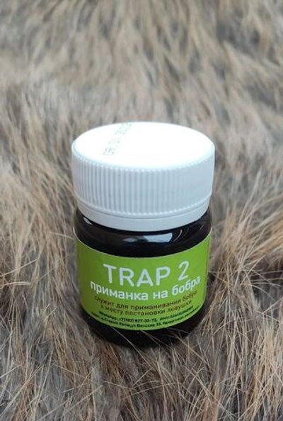 Приманка на бобра TRAP 2