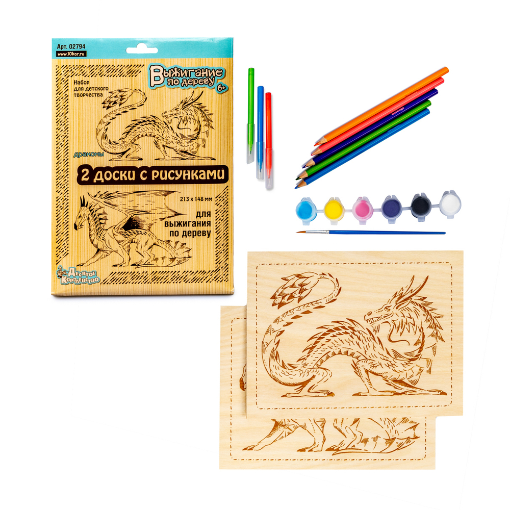 Доски для выжигания 2шт Драконы арт 02794 (Десятое королевство)