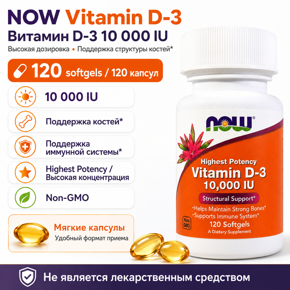 Vitamin D3 10000 IU
