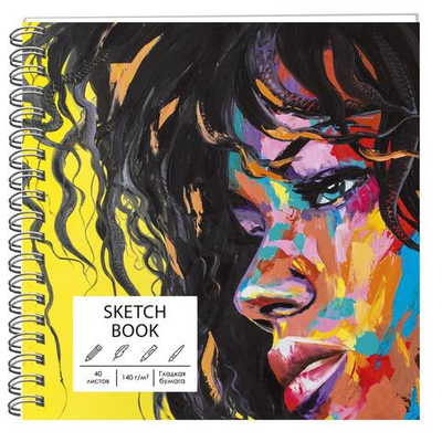 Скетчбук 195х195 40л "Красочный портрет" (Эксмо)