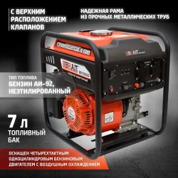 Генератор бензиновый инверторный BR7500IO Brait ( max мощность 5.5 кВт, 230В/50Гц, бак 7 л, ручной запуск ) / Брайт бензогенератор электрогенератор / резервное питание автономного энергоснабжения
