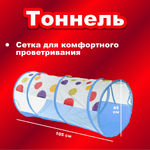 Палатка детская 3 в 1 Игрокат Рури XL с тоннелем и манежем бело-голубая