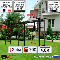 Уличная шведская стенка Sv Sport рукоход х 2 У51311К (Турник/"Лодочка"/Щит баскет/Кронш бокс)