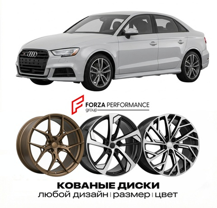 КОВАНЫЕ ДИСКИ для Audi S3 8L/8P/8V/8Y 1999-2025 Ауди
