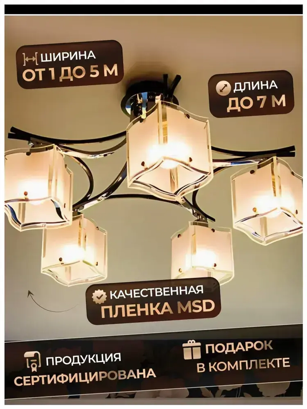 Натяжной потолок комплект 400*500, полотно MSD Classiс, Матовый потолок своими руками