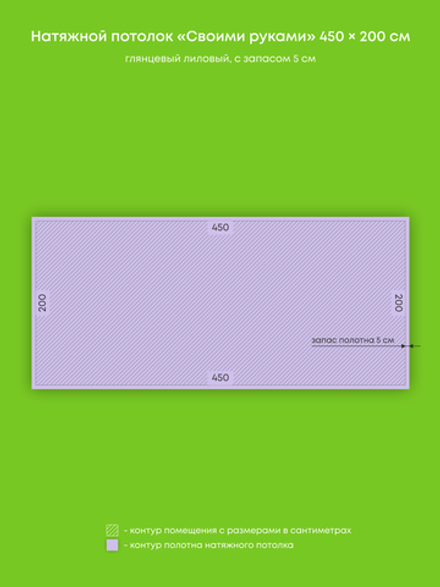 Глянцевый натяжной потолок 9 м2