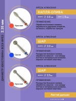 Набор фрез для аппаратного маникюра и педикюра