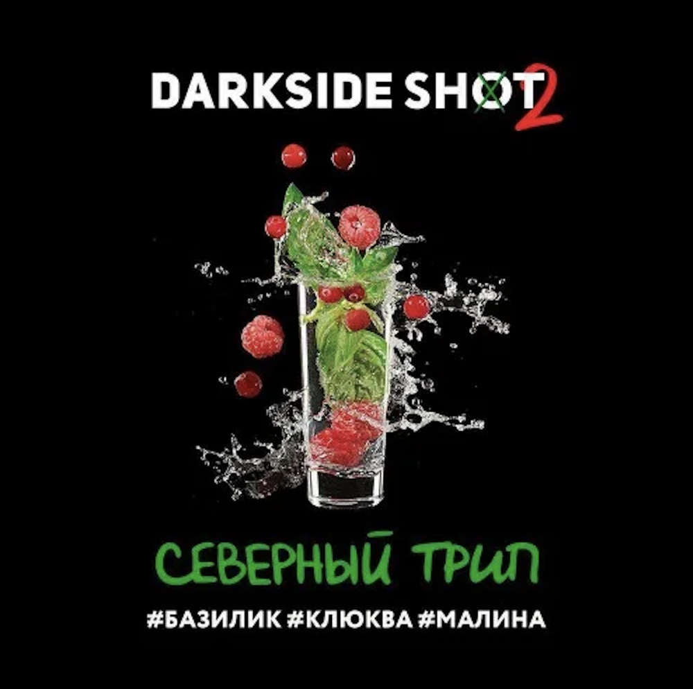 DARKSIDE SHOT - Северный Трип (120г)