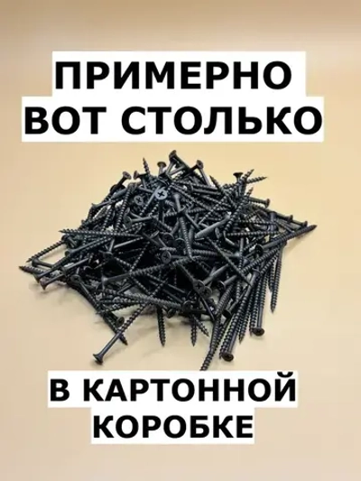 Саморез 4.8 x 152 мм 1 кг.