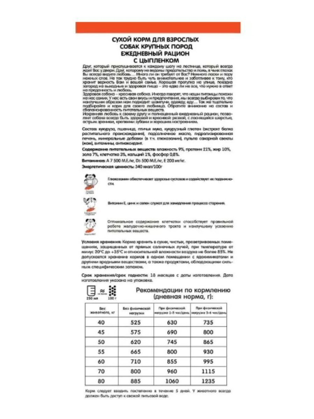 Сухой корм для взрослых собак крупных пород Наша Марка, с цыпленком, 12 кг