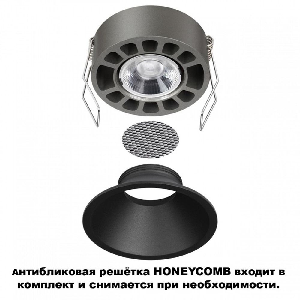 Встраиваемый светильник Novotech NOVA 359849