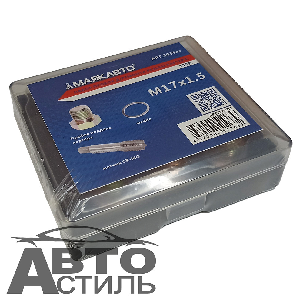 Набор пробок д/ремонта резьбы картера, 17х1.5  ( 13 пр.) МАЯКАВТО™ 5035вт