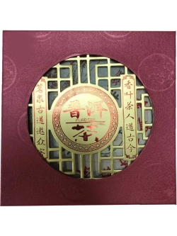 Чай Пур подарочный Юньнаньский Munaihe Jindian 357 г