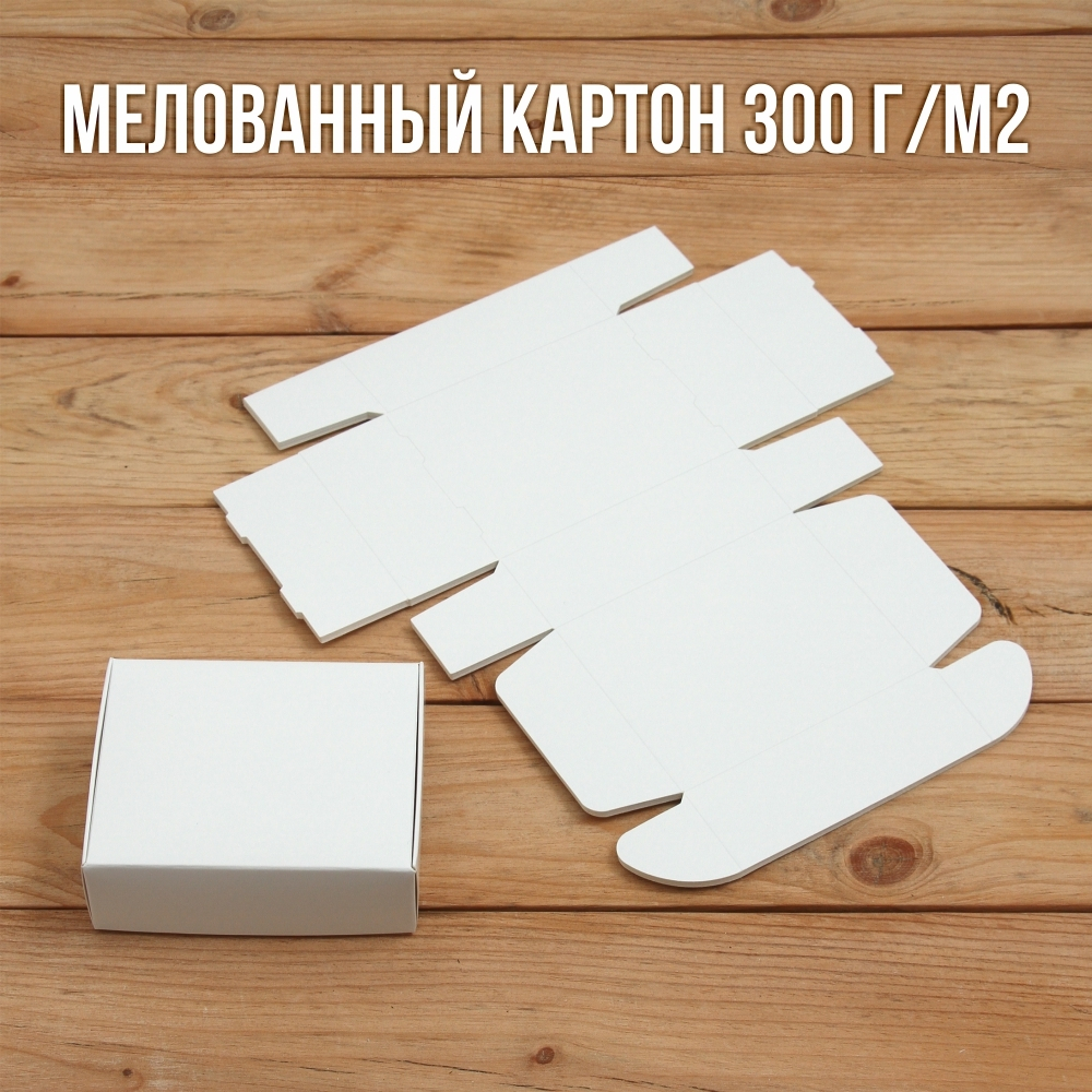 Подарочная коробочка белая 80х100х35 мм
