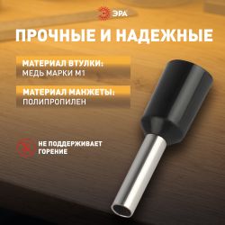 Наконечник-гильза ЭРА NO-225-86 НШвИ 1.5-8 с изолированным фланцем упаковка 50 шт | Наконечники слаботочные
