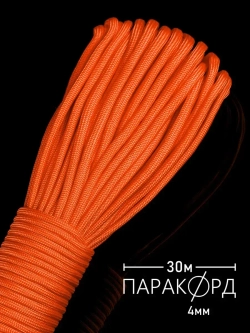 Паракорд 4 мм 7 жил ОДНОТОННЫЙ