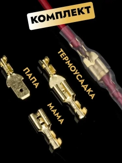 Клеммы обжимные для проводов набор 135 шт. Наконечники для проводов. Колодка клеммная