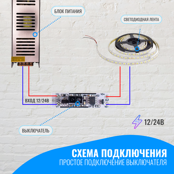 Выключатель оптический Smart Aura для светодиодной ленты