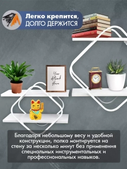 Комплект полок Ромб-2 белый