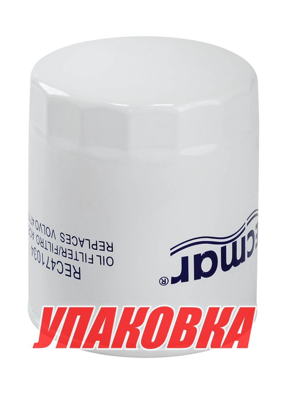 Фильтр масляный Volvo Penta MD40-41/AD43, Recmar (упаковка из 10 шт.)