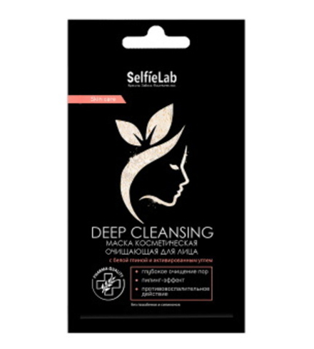 Маска очищающая "Deep cleansing" с белой глиной для лица и шеи 8г. SelfieLab