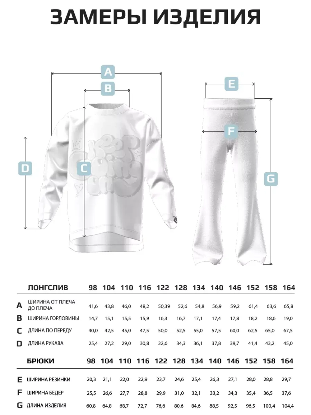 Костюм для девочки оверсайз голубой