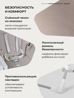Стульчик для кормления электрокачели Farfello Multa серый шёлк