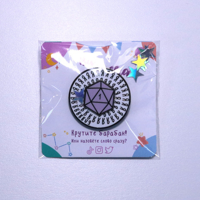 Пин "Крутите барабан!"