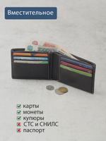 648 R - Портмоне с потайным монетником и RFID защитой