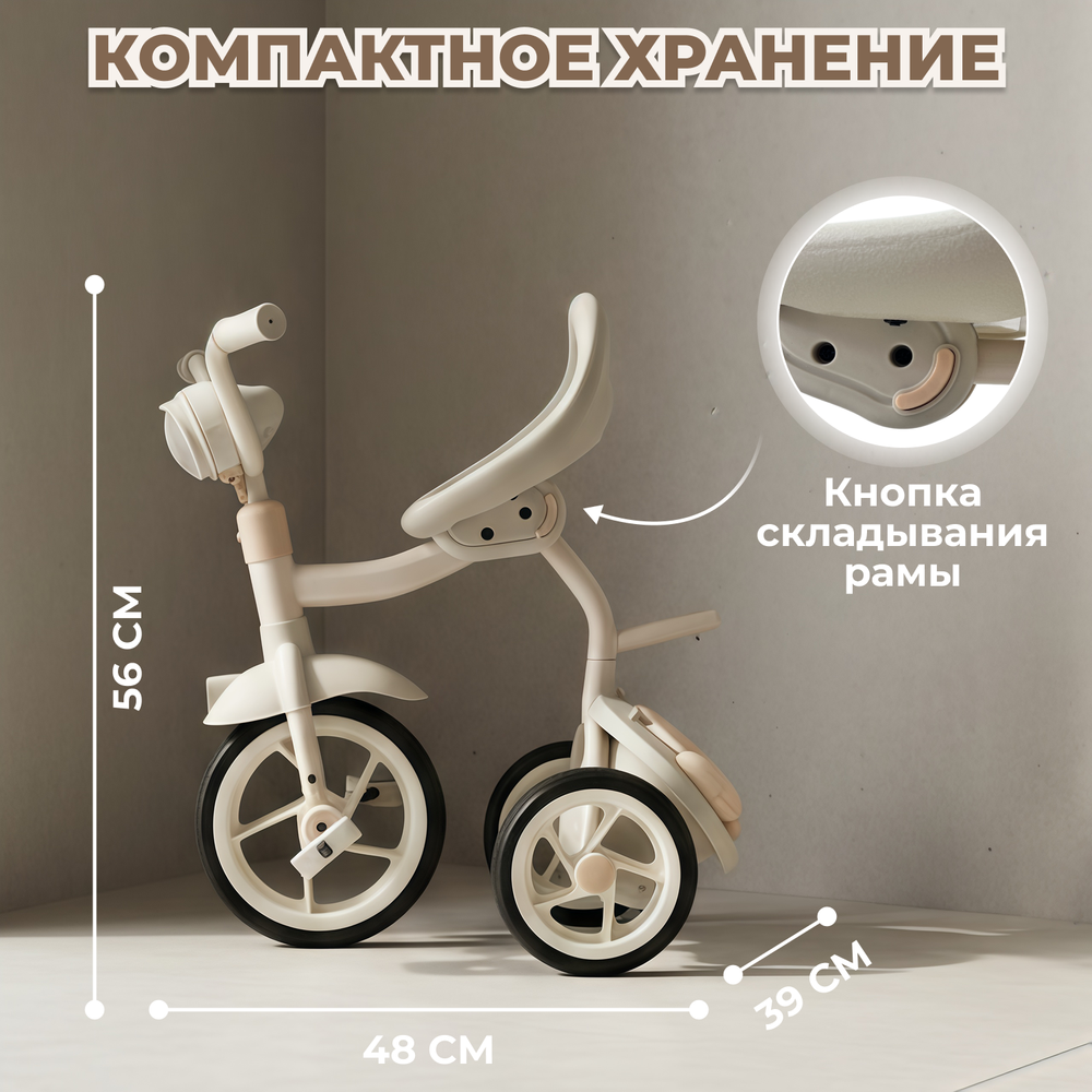 Трехколесный велосипед BubaGO Jerry