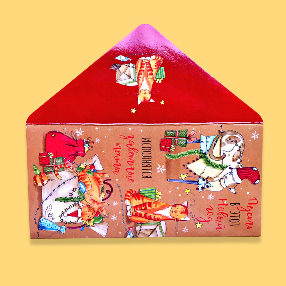 Конверт для денег "Пусть в этот Новый Год!