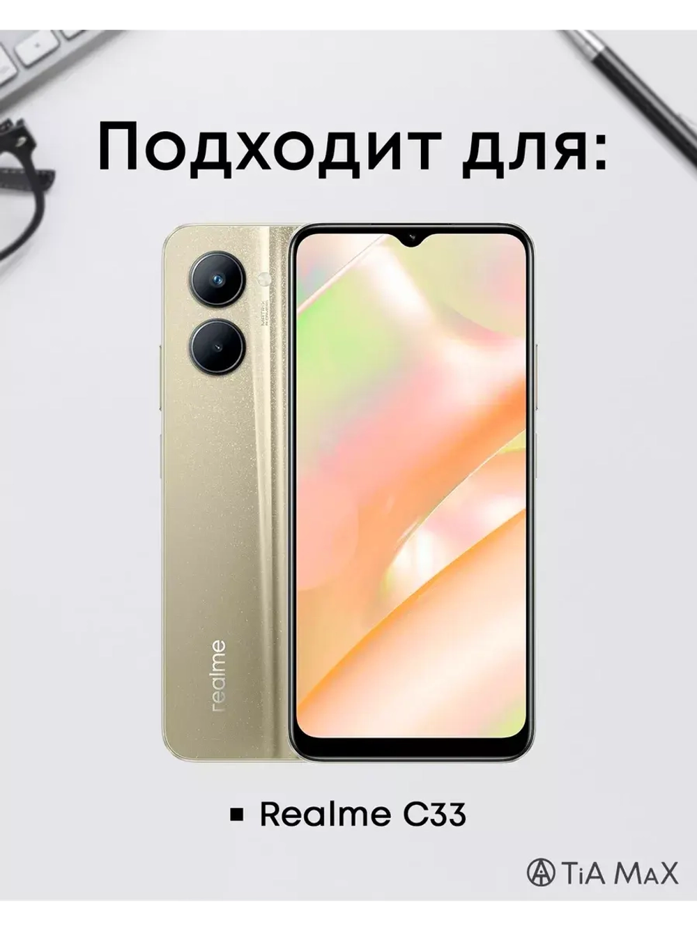 Чехол на Realme C33 c принтом