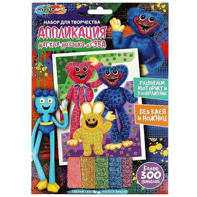 Мозаика мягкая из эва "Зубастые монстрики" 17*23см. AM-MAHAGVAG (Мультиарт)