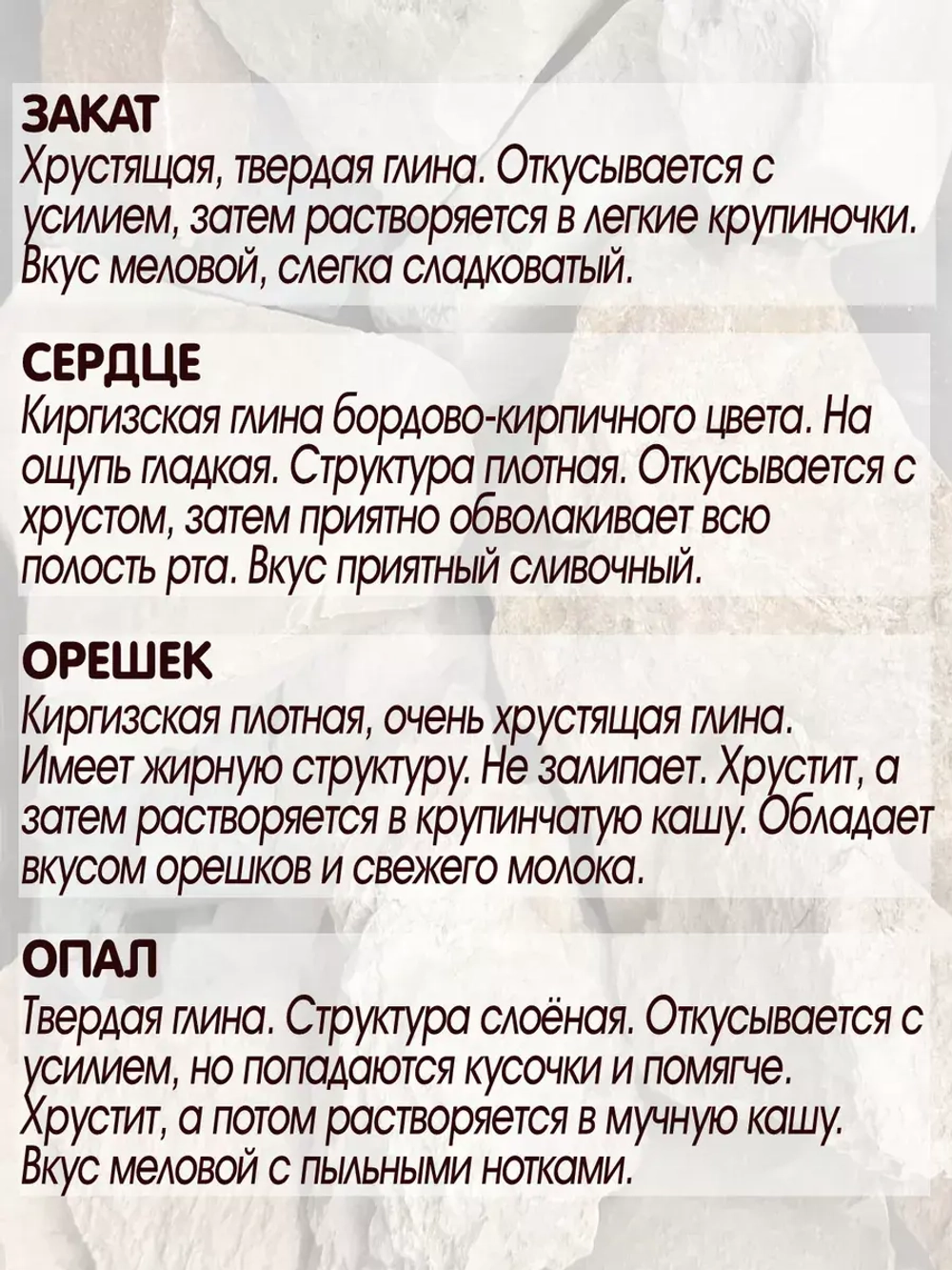 Сет "Люкс", глина пищевая, глина для еды, мел