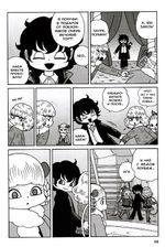 Манга Ольга, девочка из цирка. Том 2