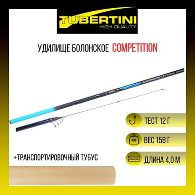 Удилище болонское Competition 4,00 м, 0-12 gr, карбон