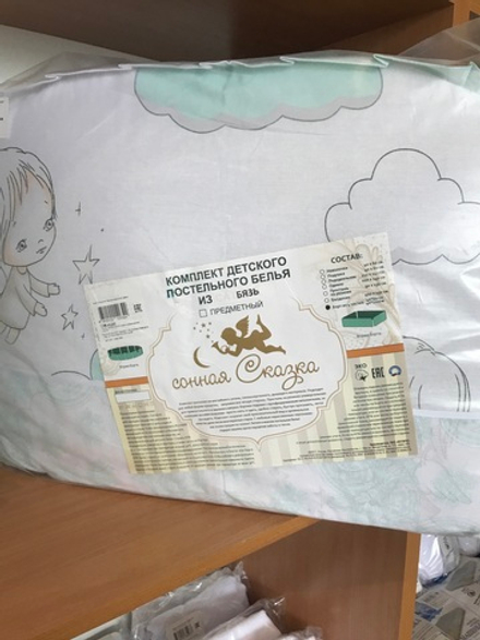 Борт в кроватку "Маленький ангел" (бежевый цвет)