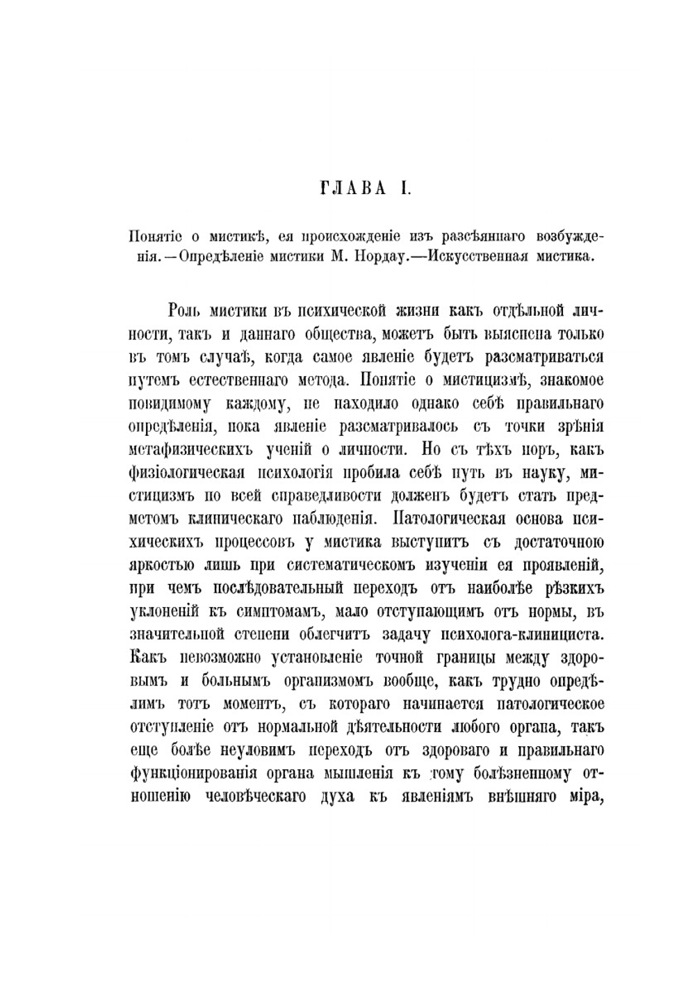 Суфизм с точки зрения современной психопатологии | К. Казанский
