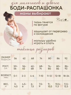 Боди на молнии с длинным рукавом Сахар RinaAmari