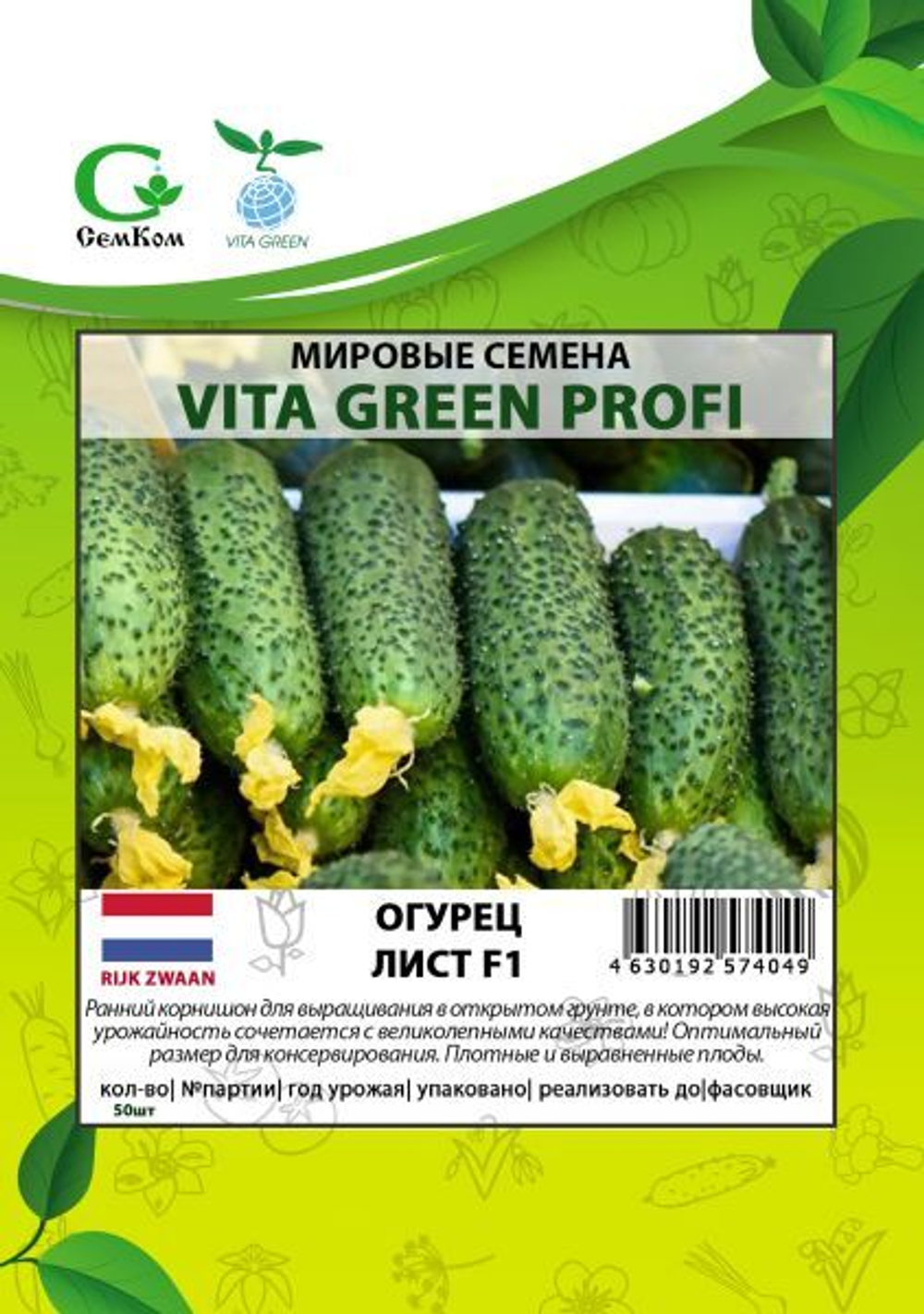 Огурец Лист F1 (50шт) Витагрин Профи